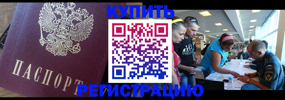 прописка для работы в Александровске-Сахалинском