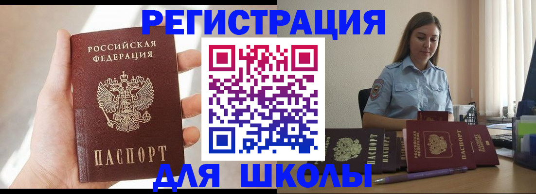 временная прописка в Александровске-Сахалинском