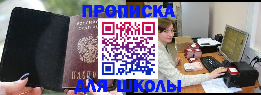 прописка иностранных граждан в Александровске-Сахалинском